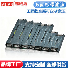 明联工程款开关电源静音散热LED低压灯带变压器12V24V工业型电源