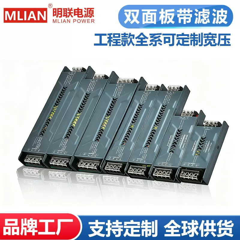 明联工程款开关电源静音散热LED低压灯带变压器12V24V工业型电源