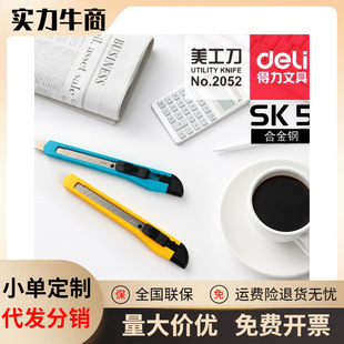 deli����2052������������ؔ�Օ�Ӌ�k����Ʒ�W��С̖�������ü���