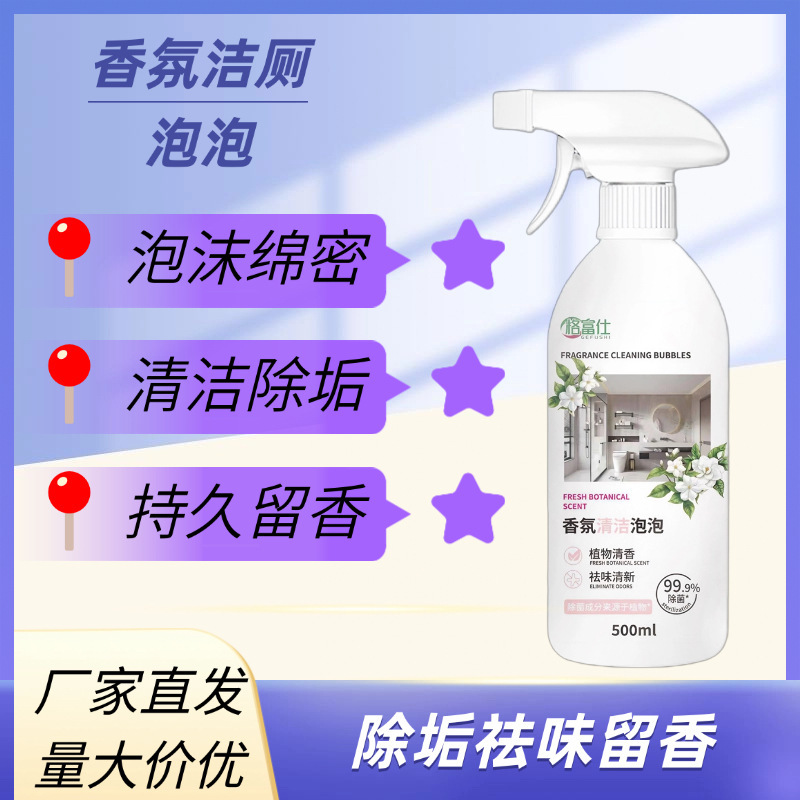 Fragrance Cleaning Bubble Household Bathroom Deodorizing Cleaning Deodorizing Fragrance Powerful Decontamination Toilet Cleaner Fresh Fragrance Fragrance Cleaning Bubble Household Bathroom Deodorizing Cleaning Deodorizing Fragrance Powerful Decontamination Toilet Cleaner Fresh Fragrance