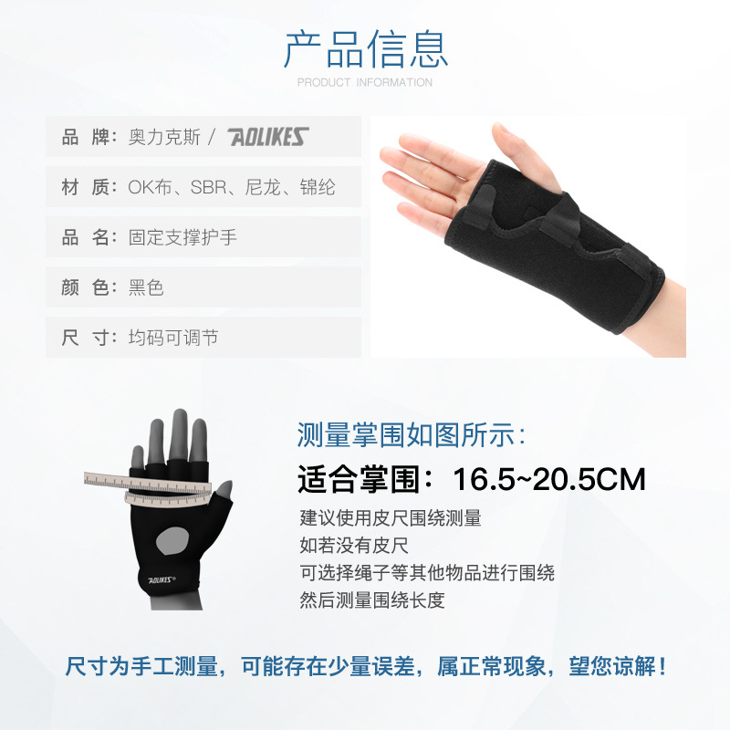Deportes Palma protector tendón vaina conjunta soporte fijo transpirable guardia de Palma patinaje equipo de baile fitness muñeca guardia