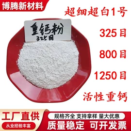 其他非金属;云母;碳酸钙