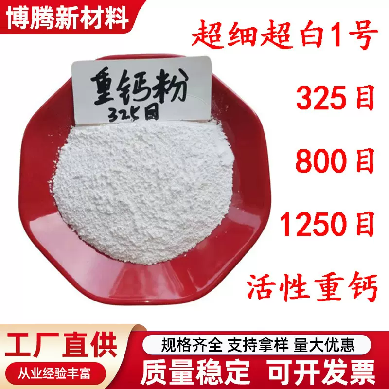 重钙粉涂料腻子塑料橡胶用重质碳酸钙轻质碳酸钙工业级石灰石粉