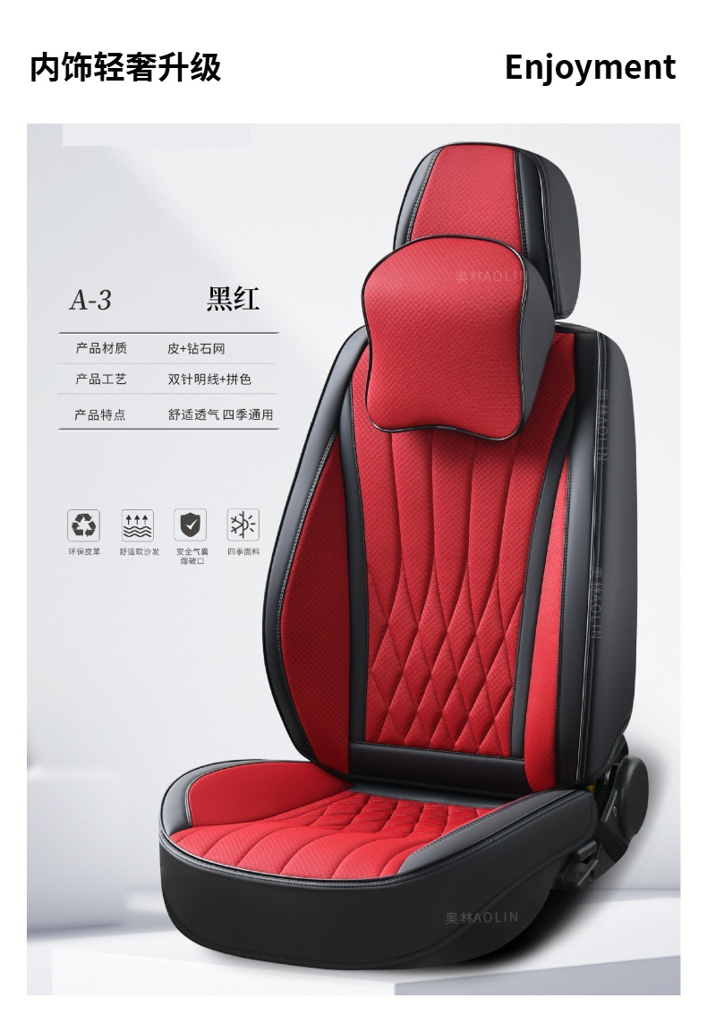 New cross-border car seat covers, universal for all seasons, Nappa leather, full coverage, ice silk mesh fabric, three-dimensional seat cushion, car wholesale