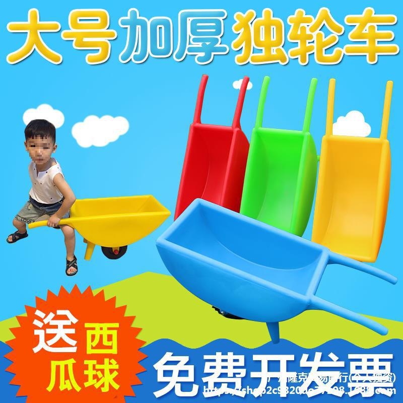 幼儿园翻斗车感统训练器材沙滩独轮车平衡手推车户外玩具小垒德株