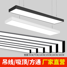led长条灯超亮办公室吊顶方通专用条形灯店铺超市照明商用吊线灯