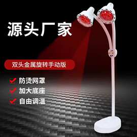 红外线双头加热烤灯美容院电烤灯家用取暖红光神灯立式美容灯