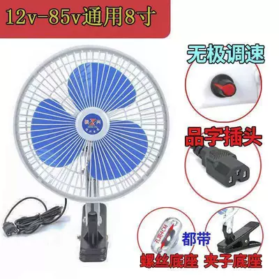 Electric Vehicle Fan 12V48V60V72V Digər kiçik elektrik cihazlar