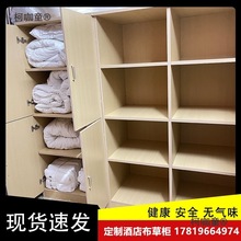 公寓酒店客房布草柜民宿宾馆收纳储物柜桑拿足浴店毛巾更衣麦太保