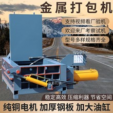 废旧金属压块机废铝材易拉罐液压打包机小型全自动铁丝铝丝压块机