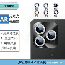 适用Honor荣耀X5Cplus防摔后置摄像头点钻镶钻钢化玻璃保护镜头膜