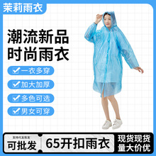 65克大蓝卡包装一次性加厚开扣雨衣批发