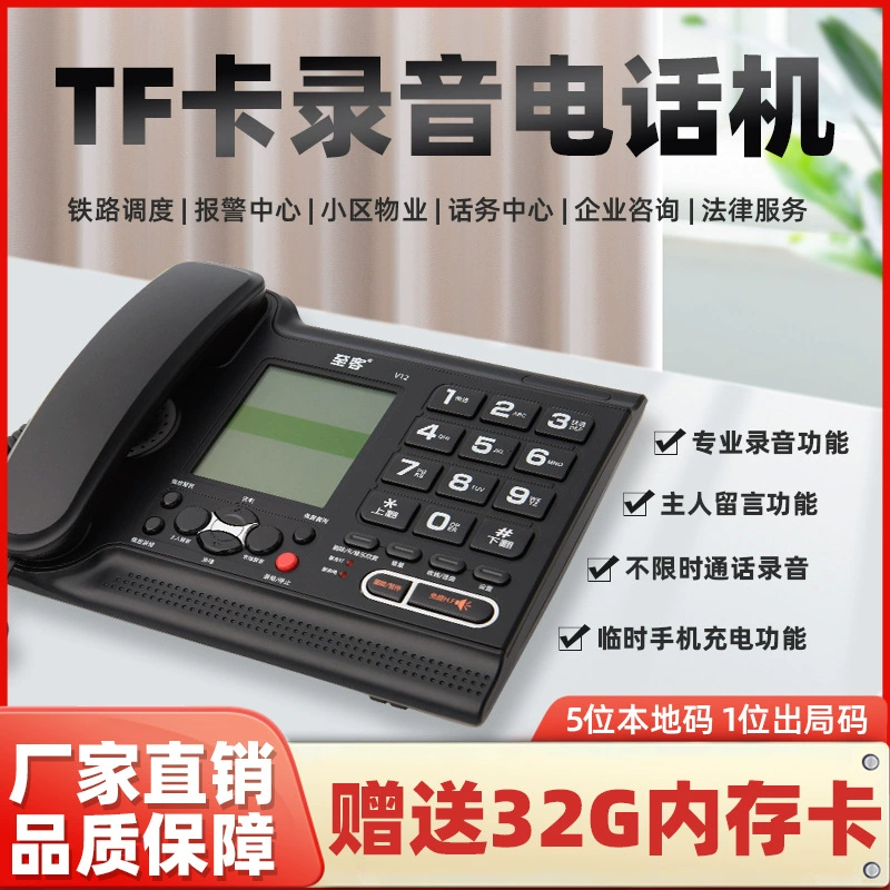 32 ГБ записывающий проводной телефон для офиса и дома, автоматический/ручной режим, большой объем памяти для сообщений