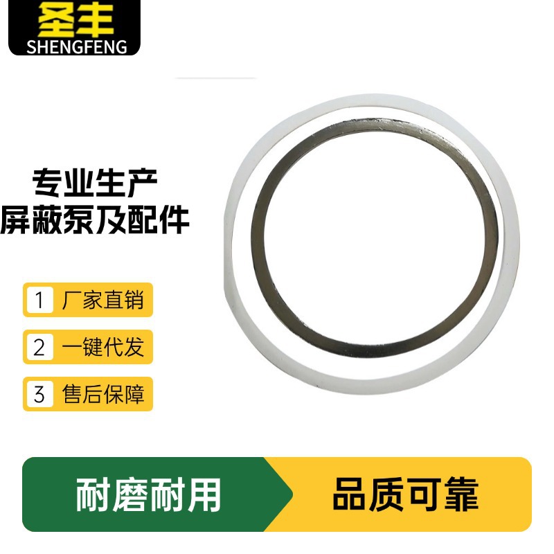 厂家现货铸铜绝缘树脂屏蔽电泵密封垫圈  屏蔽泵配件规格