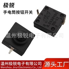 手電筒按鍵開關12*12一開一關2腳自鎖開關電蚊拍台燈開關LED開關