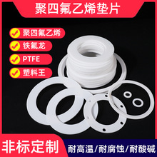 �ķ��|Ƭ ���ķ���ϩ�|Ƭ ptfe�|Ȧ�F�����������m�ߜ��ܷ�|