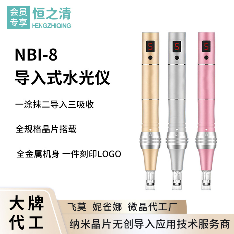 [Member] Needle-Free Water-Light Adjustable Nano-Microcrystal Introduction Device for Mesoderm Shallow Introduction, Electric Micro-Needle Anti-Aging and Skin Beautification