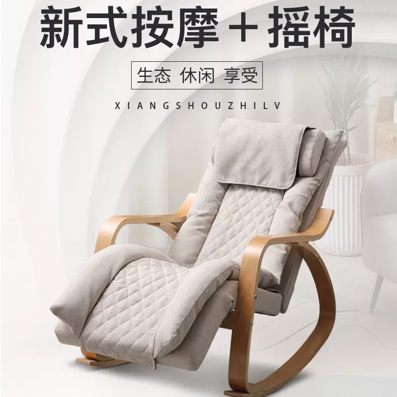 按摩的摇摇椅按摩椅沙发椅躺椅懒人椅电动阳台午睡休闲椅行走揉捏