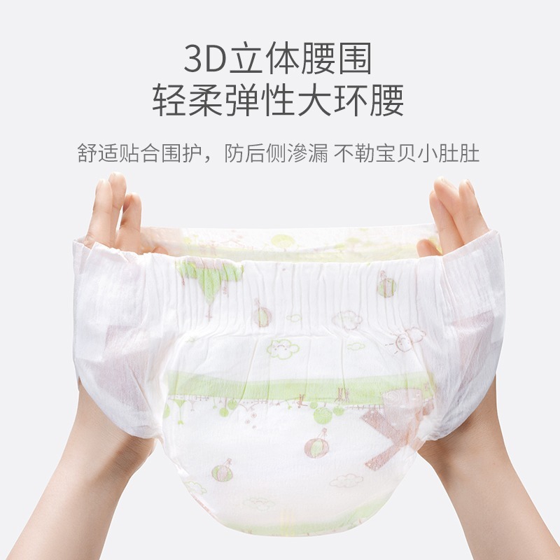 開麗赤ちゃん尿不湿赤ちゃん超薄型通気乾燥bbズボン型3d立体紙おむつnb/s新入生|undefined