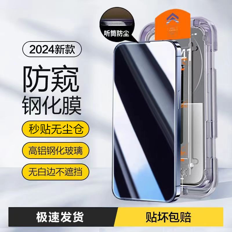 Suitable for Iphone15Promax Tempered Film 14Pro Dust-Free Warehouse Apple 13 Anti-Fall Artifact 12Xr Second Sticker Box