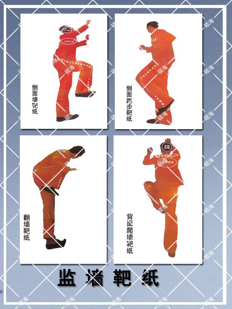 监墙靶纸.jpg