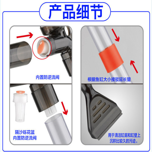 Pneumatic sand washer, fish tank water changer, small fish tank semi-automatic, European and American regulation cross-border water changer, water changer