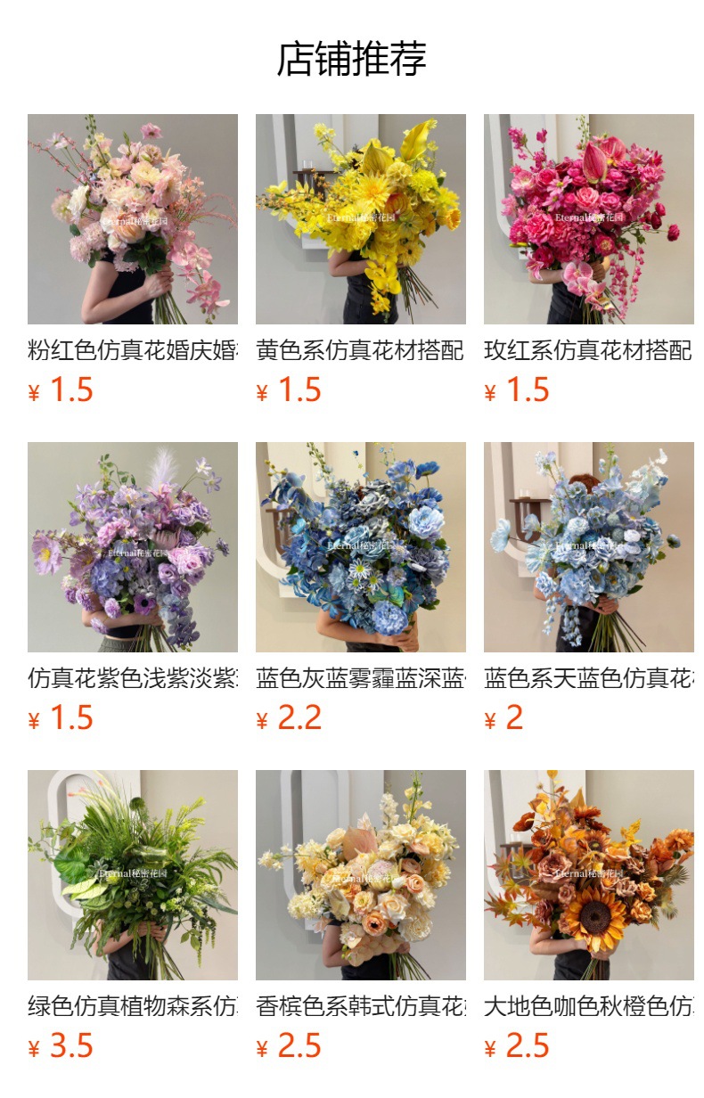 预览状态下无法点击,发布后,可点击跳转到对应的商品页面