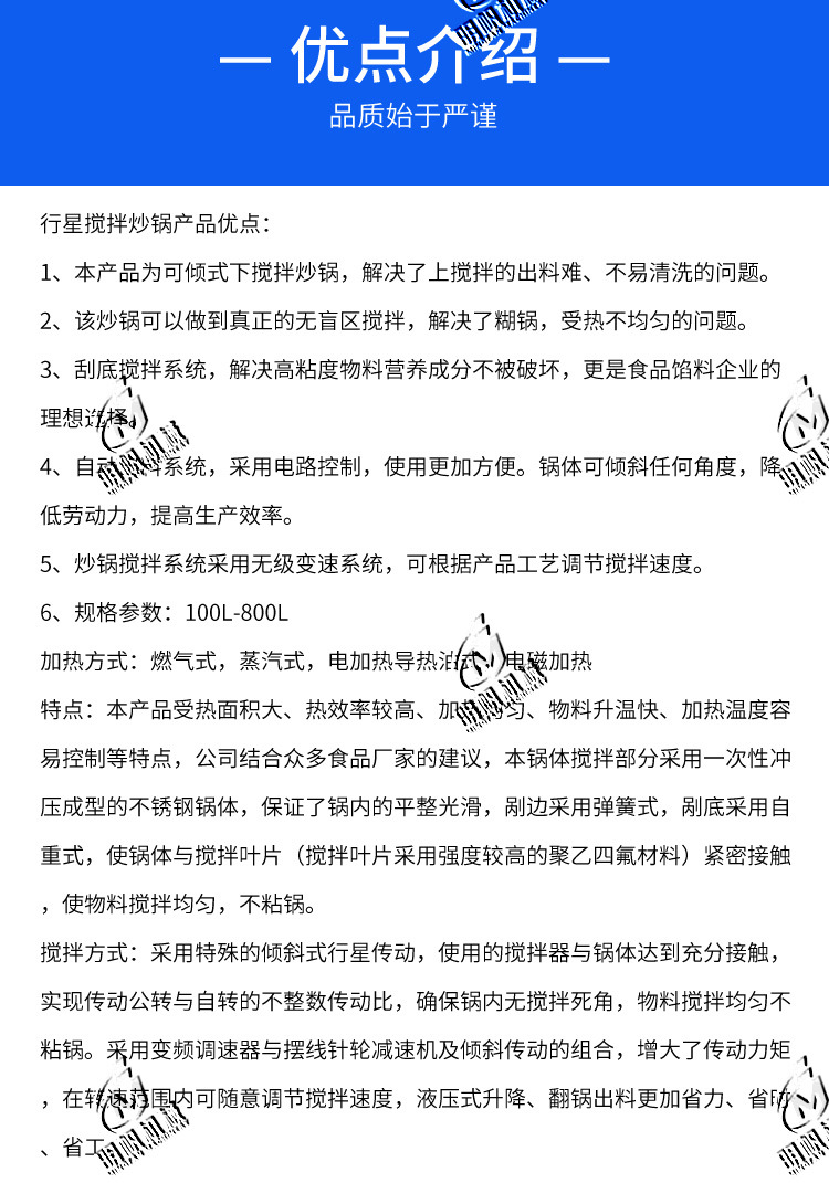全自动行星炒锅详情_05.jpg