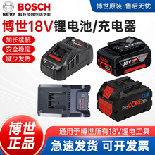 Boschԭb18V늳2.0AH/4.0AH/5.0AH/GAL18V-20/40