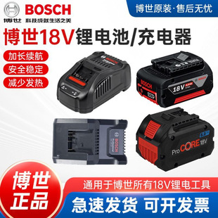 Boschԭ�b����18V��늳�2.0AH/4.0AH/5.0AH/�����GAL18V-20/40