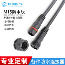 ����M15��ˮ�B�Ӿ���о����Դ�Դ��LED��������IP68��ĸ���Ӳ��^
