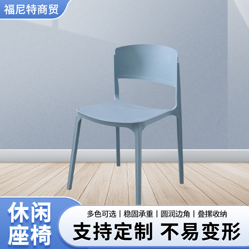 식사 의자 북유럽 간단한 등받이 플라스틱 의자 야외 레저 의자 홈 의자 연회 야외 잔디 결혼식 의자