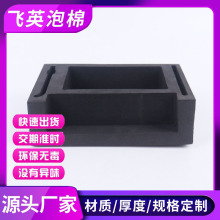 工厂定制海绵EVA泡棉内衬异形五金包装盒eva内托包装辅料定制异形