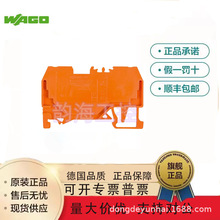 WAGO�¹����280-902��ɫ���߶���2���������ɹ�װʽ 2.5ƽ��