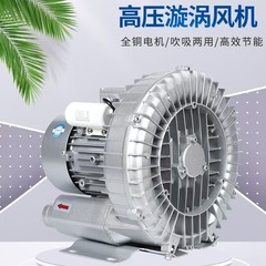 高圧渦ファン、タービンエアポンプ、吸盤専用ファン、工業用遠心ドラム、ハイパワー魚池増量静音