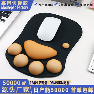 猫爪硅胶护腕鼠标垫可爱卡通个性创意异形办公加大加厚护腕手托垫
