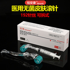 医療用無菌皮膚ニードル192美容マイクロニードル顔器サイズニキビ穴印妊娠育毛水光導入