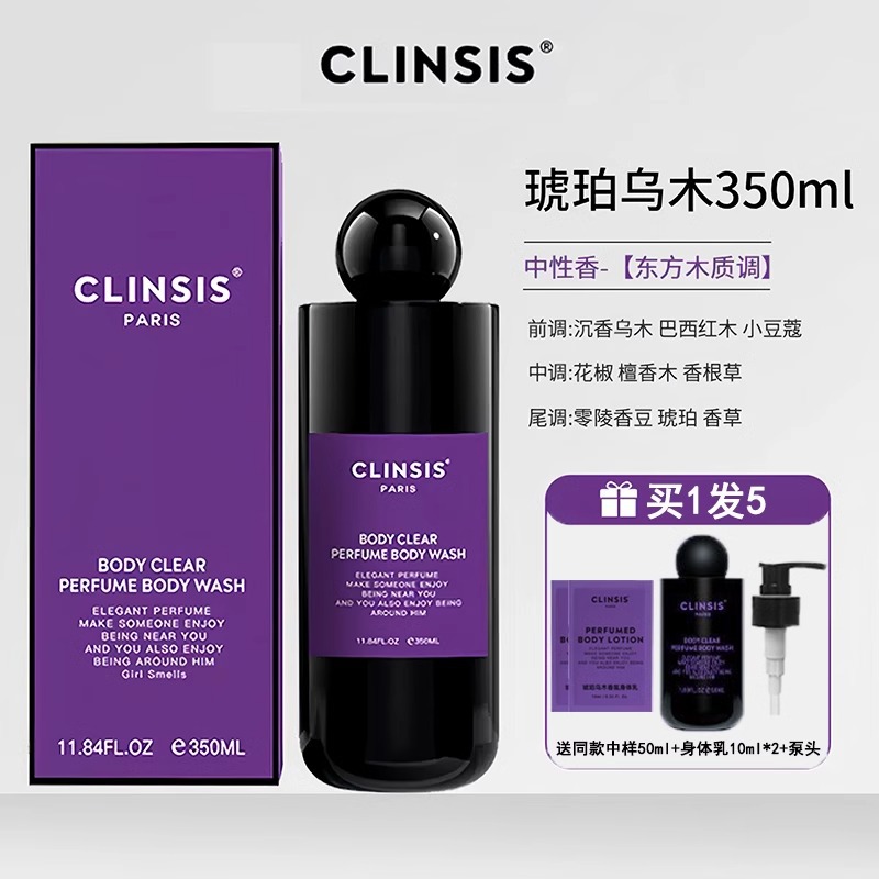 앰버 흑단 [동양 나무] 샘플 50ml 펌프 헤드