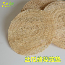 批发丝瓜络隔热垫网红蒸笼布丝瓜瓤笼布圆形烘焙垫笼布蒸笼丝瓜垫