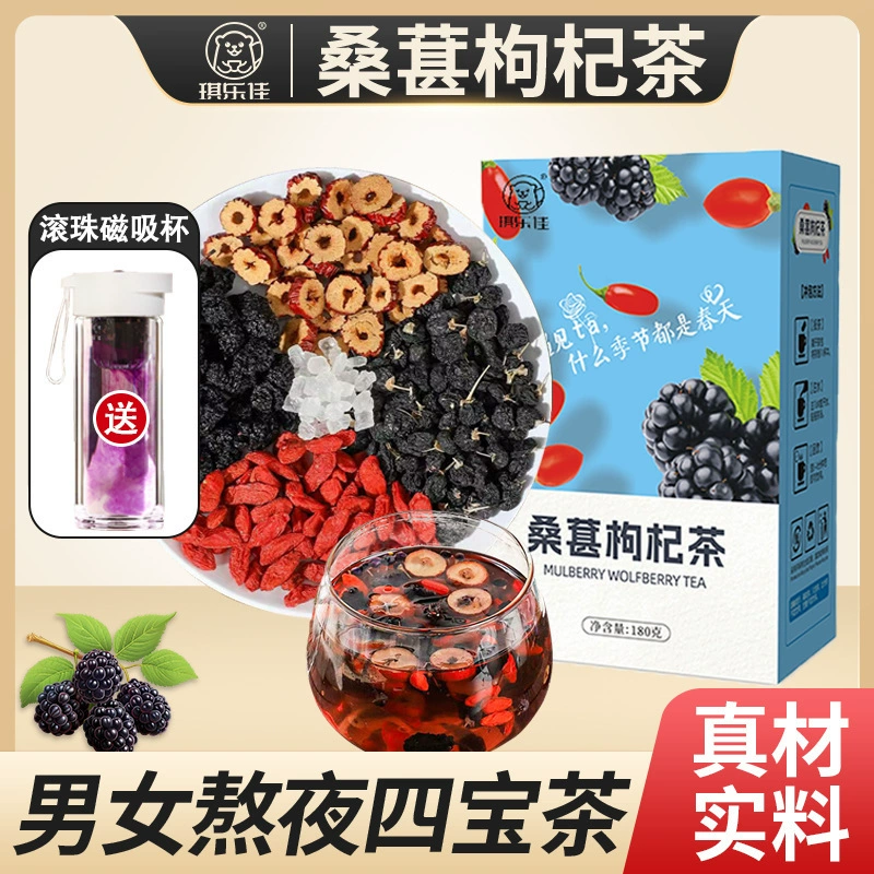 Волчья ягода, чай из тутовника, черная и красная wolfberry, красные финики, пакетики чая для мужчин, женщин, вещи для замачивания в воде и употребления после позднего часа, чай из цветов и фруктов