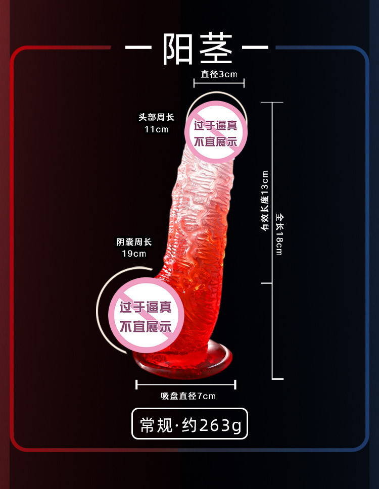 Jiuai Transparent Crystal Egg Dildo with Suction Cup, TPE, Small Gradient Red — detail image 34