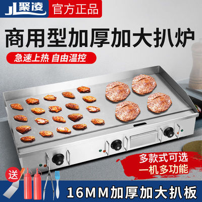 日式加長大型鐵板燒鐵板商用電扒爐鐵板炒飯設備烤冷面機