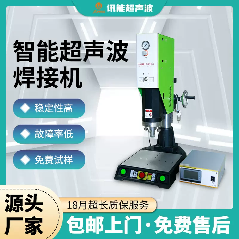 大功率超声波塑焊机自动追频PE尼龙焊接机塑料玩具模型伺服塑焊机