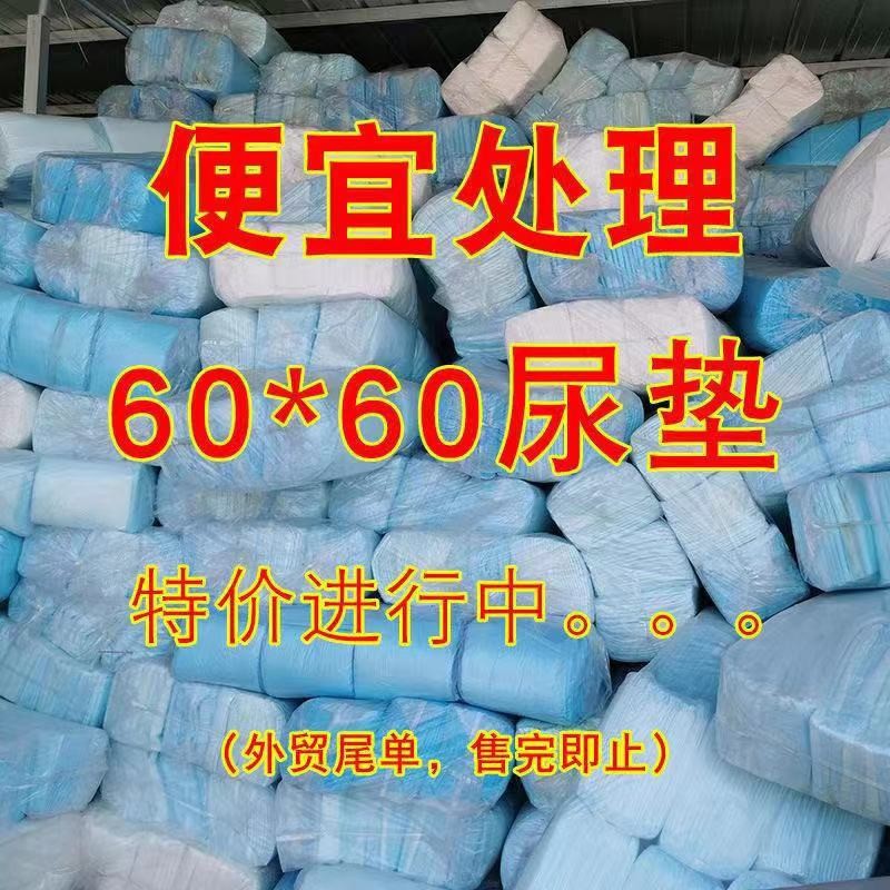 犬の尿パッド60*60大サイズの尿パッドを厚くして脱臭猫の使い捨てペット用品を特価で処理する