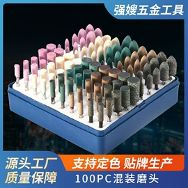 磨头;电动工具配件;其他钳类工具