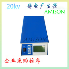 代替美国SIMCO静电产生器 高压静电发生器吸附贴膜防静电