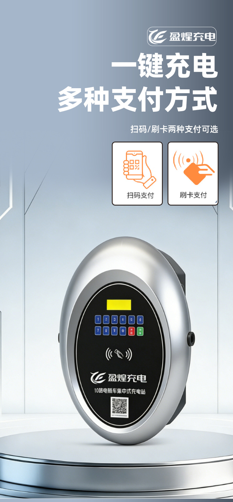 Yingxing Charging Station 10 Charger Residential Area Industrial Park Charging Station Intelligent New Energy Electric Vehicle 10A3C Certification