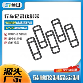 日用橡胶;其他橡胶密封;手机挂绳