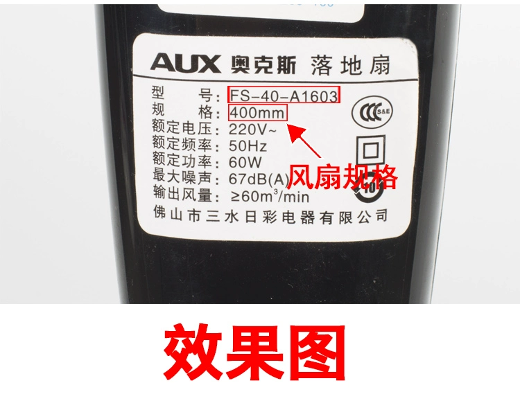 Universal air fan with accessories, increased thickness