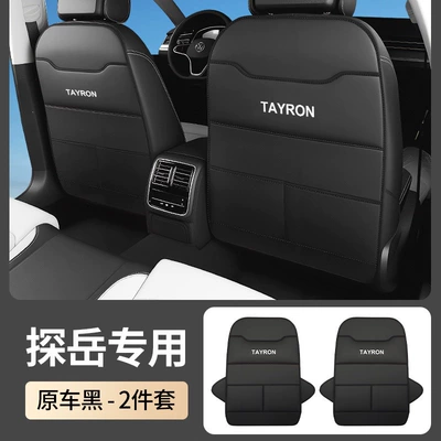decorative items for car seats, Chair back anti-kick pad - 26-models-of-tayron-l-dedicated-full-coverage-original-car-black-2-pieces